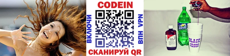 Купить закладки  Краснообск  Кодеиновый сироп Lean Purple Drank 