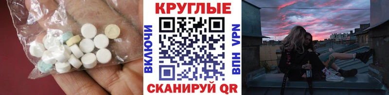 Экстази 250 мг  Купить где  Краснообск 
