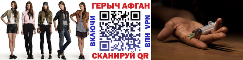 Купить  Краснообск  ГЕРОИН герыч 