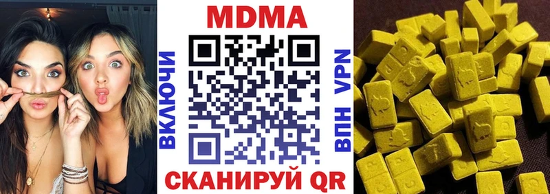 MDMA кристаллы  Купить закладки  Краснообск 